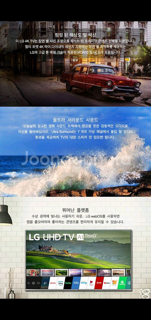LG 75인치 4K UHD 스마트TV 75UK6190--2