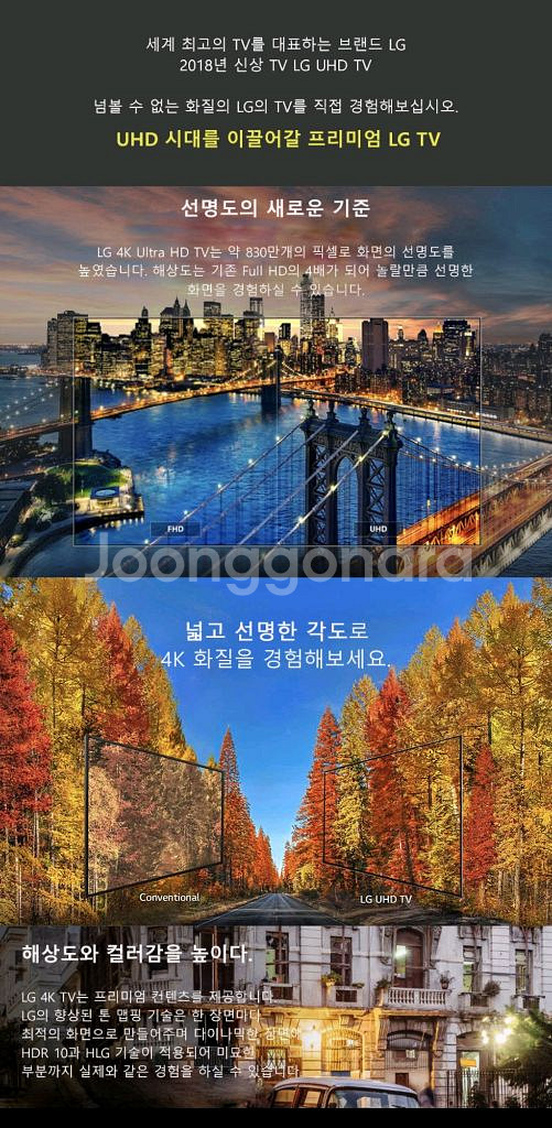 LG 75인치 4K UHD 스마트TV 75UK6190--1