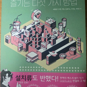 화산귀환 회지