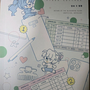 화산귀환 회지 양도