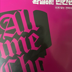 조정식 확실해 빈칸편