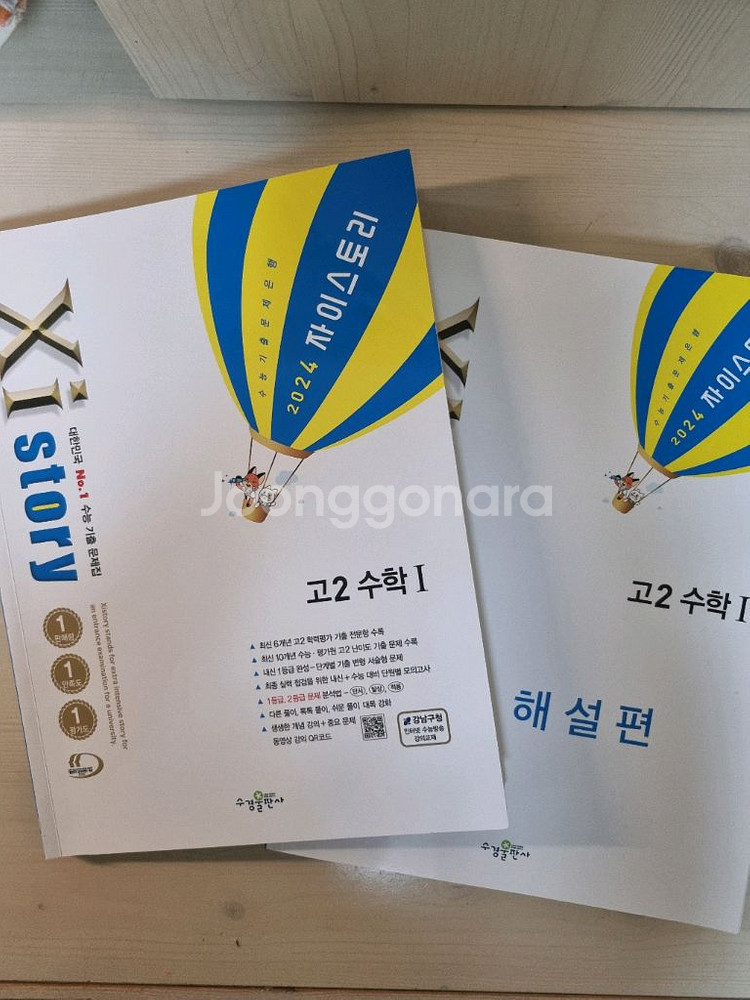 자이스토리 수1--0