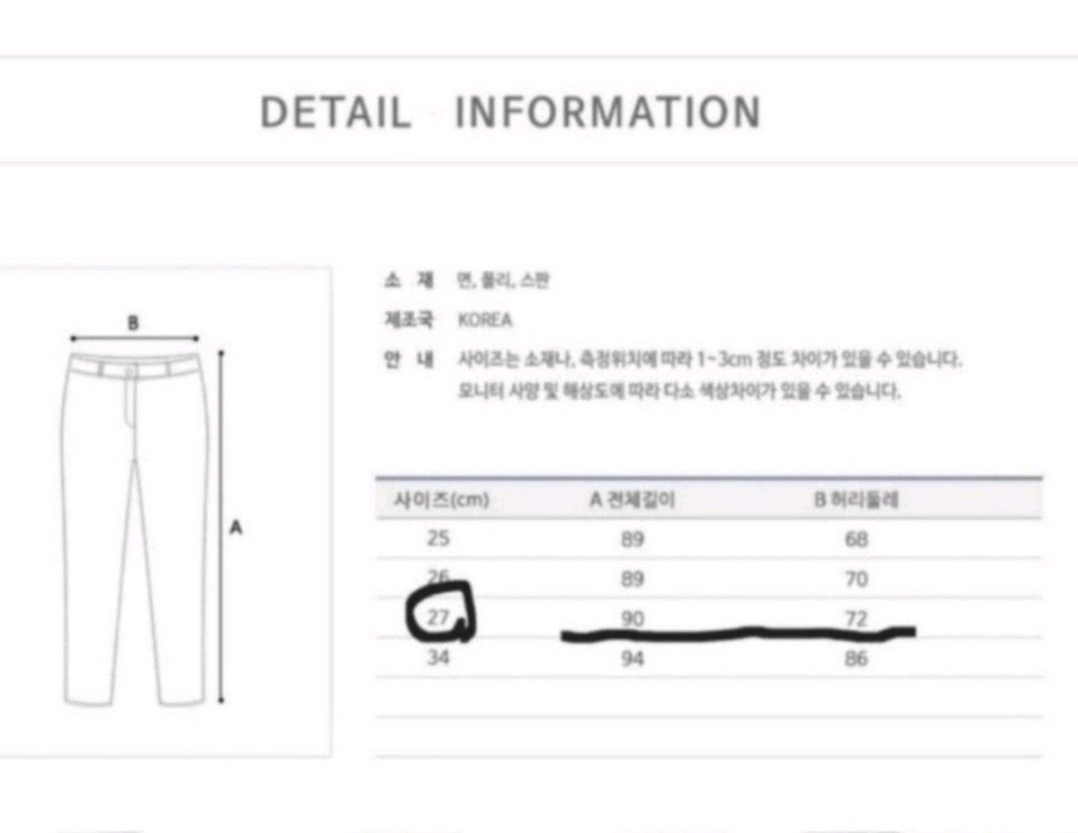 스키니데님팬츠 진청27--1