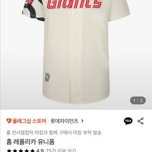 롯데 레플리카 유니폼 윤동희 마킹