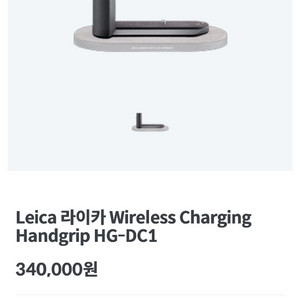 라이카 q3 무선충전핸드드립 미개봉