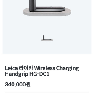 라이카 q3 무선충전핸드드립 미개봉