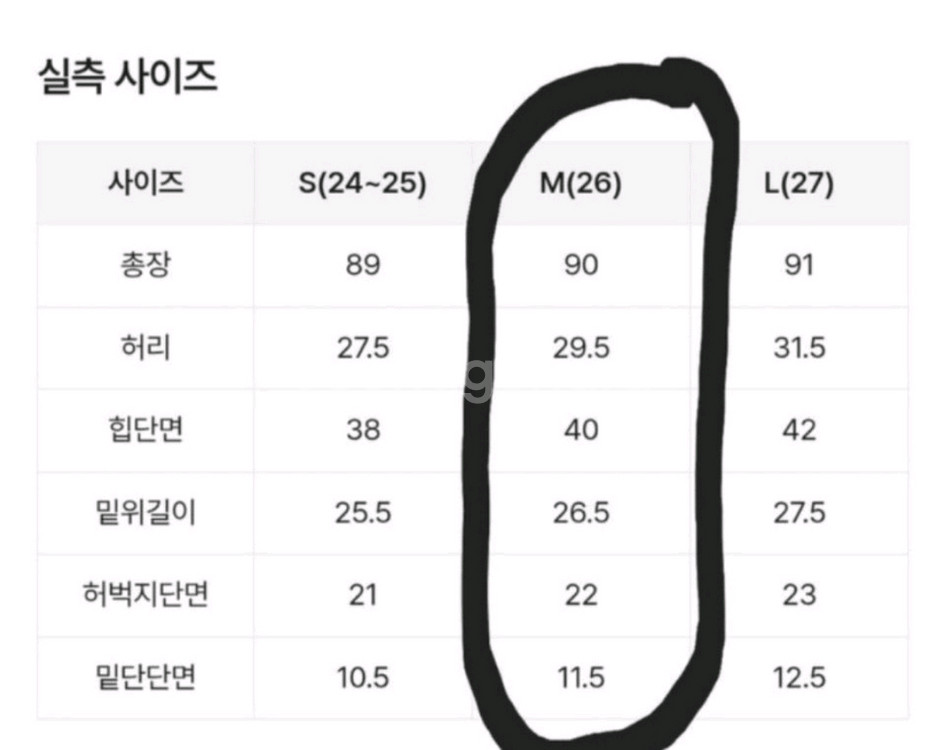 흰색 부츠컷바지 M--4