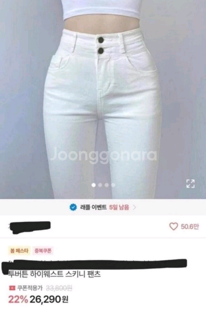 흰색 부츠컷바지 M--2