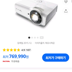 비비텍dw832빔프로젝터 2개 일괄구매시 네고