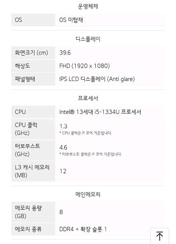 LG울트라PC 노트북 새상품 15UD50T-GX5JK--3
