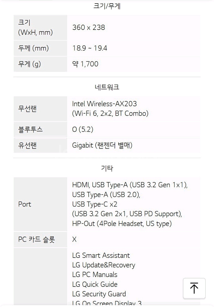 LG울트라PC 노트북 새상품 15UD50T-GX5JK--5