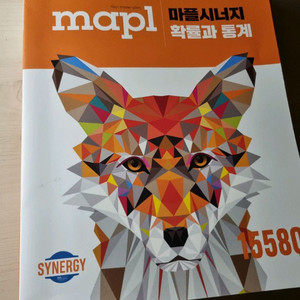 마플시너지 확률과 통계(확통)