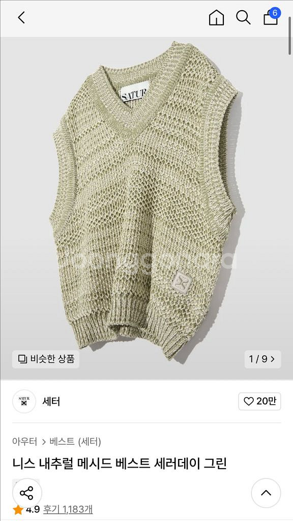 세터 니스 내추럴 메시드 베스트--3
