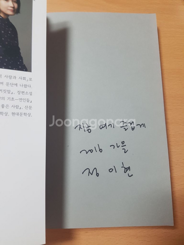 정이현)상냥한폭력의시대.김중혁)메이드인공장--5