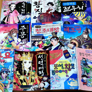 역사 만화 필독 베스트/조선왕조 500년/통일신라