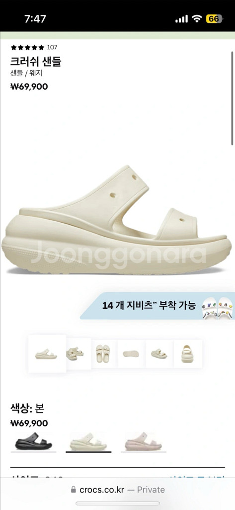 크록스 크러쉬 샌들 W7(240)--0