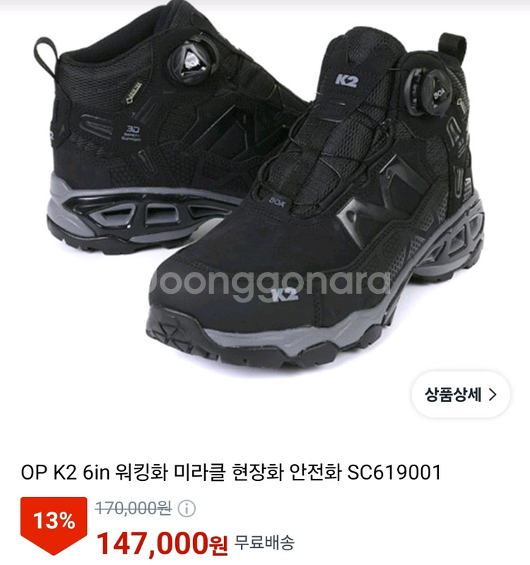 k2 고어텍스 안전화 260사이즈 sc619001--4
