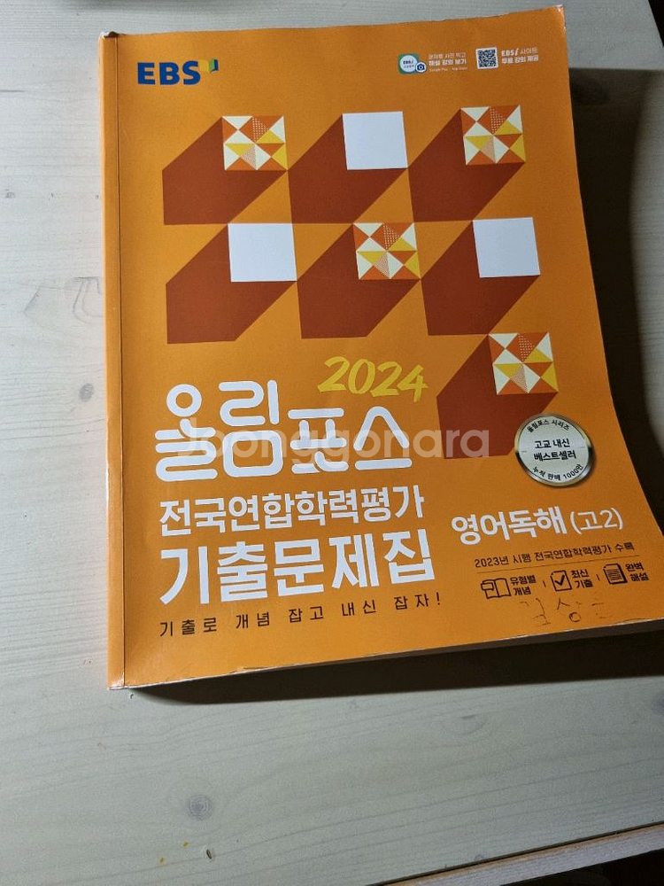 올림포스 전국연합 기출문제집--0
