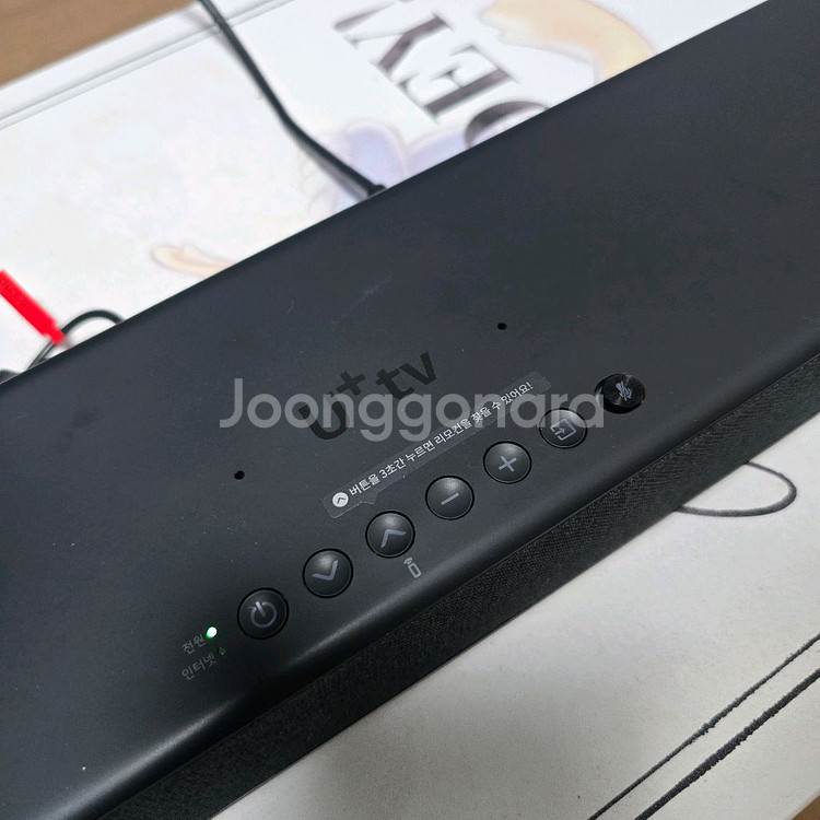 Lg u+ 사운드바 블랙 (jbl)--1