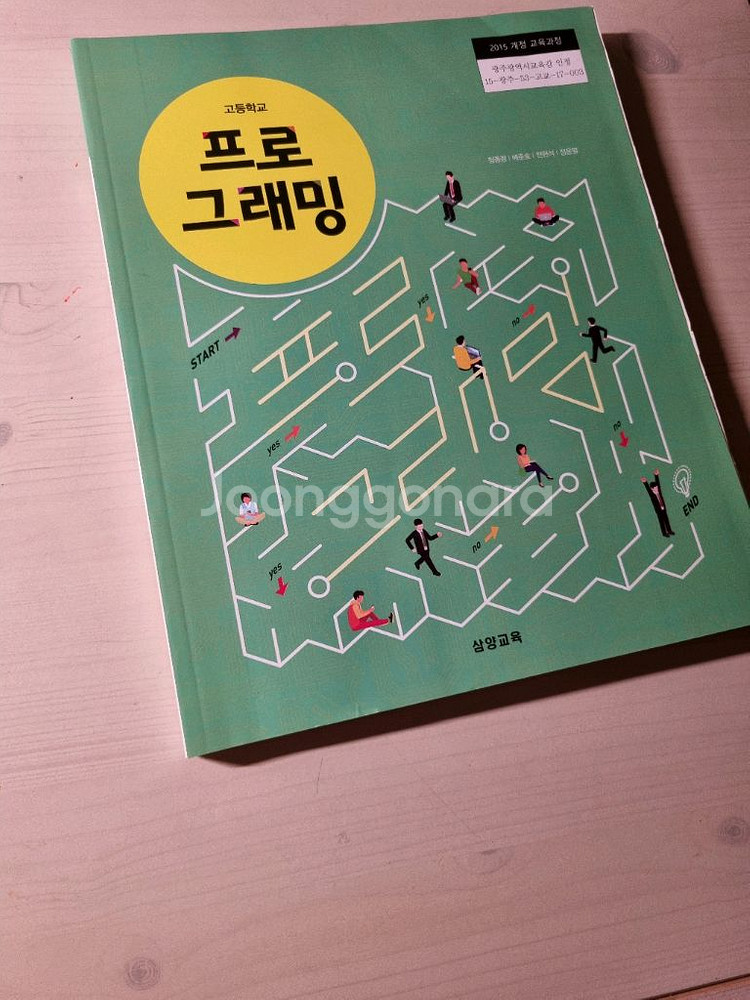 프로그래밍 교과서--0