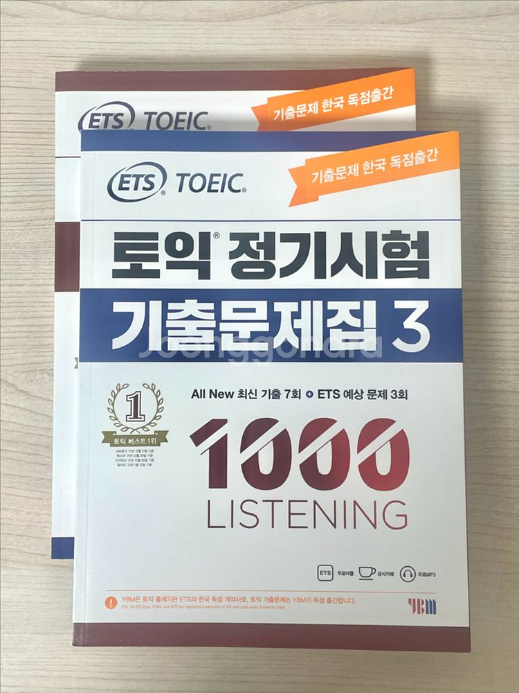 ETS 토익 기출문제집 LC RC(새상품)--0
