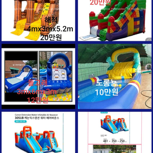 여름 물놀이 워터슬라이드 성경학교 에어바운스