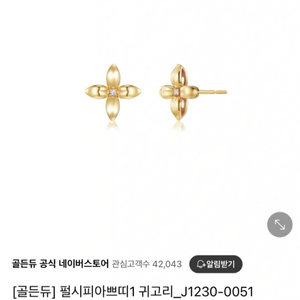 [골든듀] 펄시피아쁘띠 18K 귀걸이