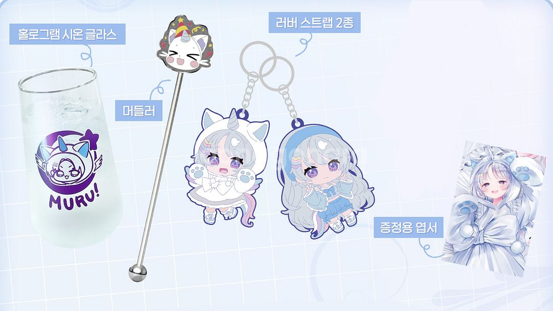 스텔라이브 아야츠노유니 생일 굿즈 패키지--1