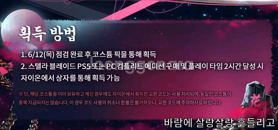 스텔라 블레이드 니케 콜라보 쿠폰 삽니다.--1