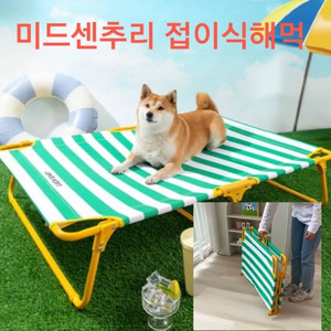 강아지 접이식 해먹침대