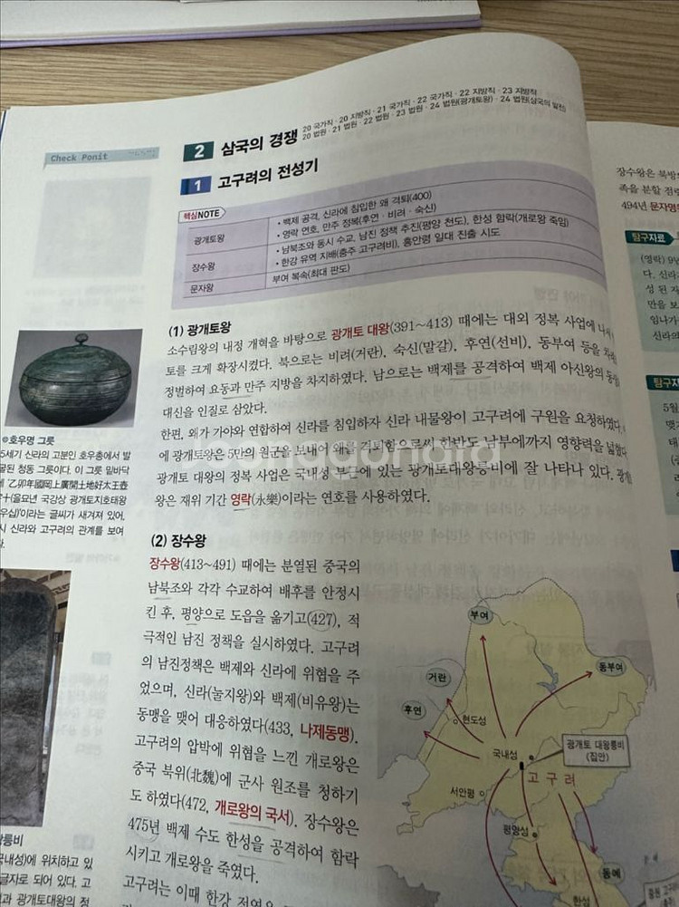 2025 고종훈 한국사 기본서--0