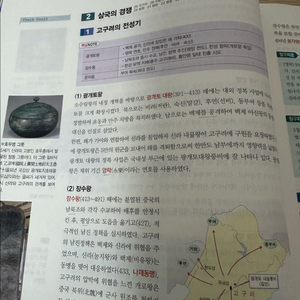 2025 고종훈 한국사 기본서