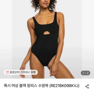록시 블랙원피스 수영복 새상품