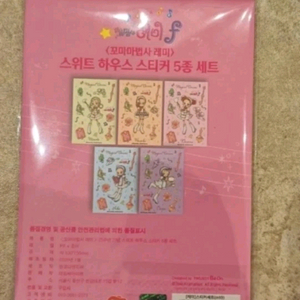 꼬마마법사 레미 스티커 5종 세트 새상품