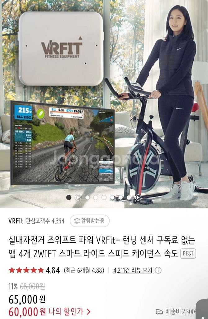 자전거 런닝 센서 즈위프트 앱 연동 가능--0