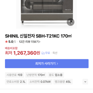 신일돈풍기
