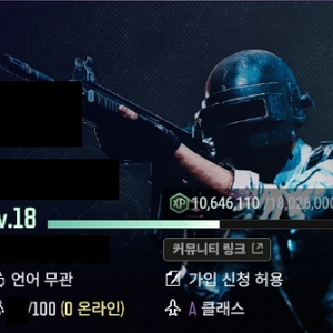 카카오 배틀그라운드 클랜 18레벨 팝니다.