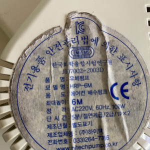 에어컨 펌프