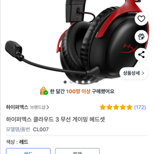 하이퍼엑스 클라우드3 무선 헤드셋