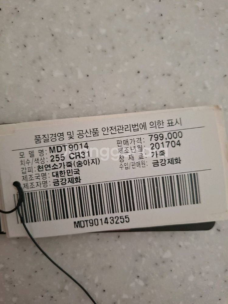 금강제화 헤리티지 255--3