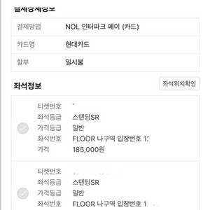 싸이 흠뻑쇼 부산 16일 나구역 1000번대 2장 판매