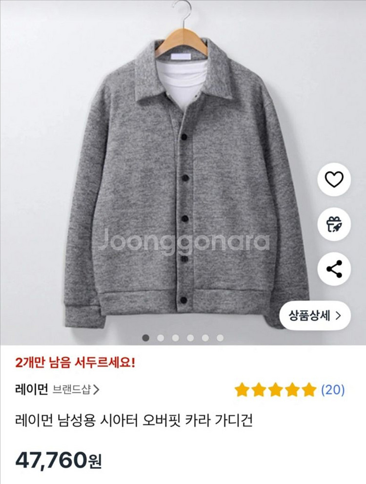 사진o) 루즈핏 얇은 가디건 멜란지 그레이 오버핏 봄--1