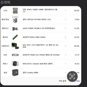 4060 컴퓨터 플스5프로 교환 혹은 그냥 판매