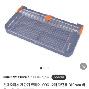 현대오피스 재단기 PT006