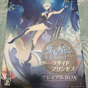 플스3 ps3 영뢰 카게로 프리미엄 한정판(내용필독)
