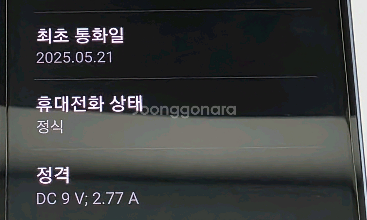 갤럭시 퀀텀5--5