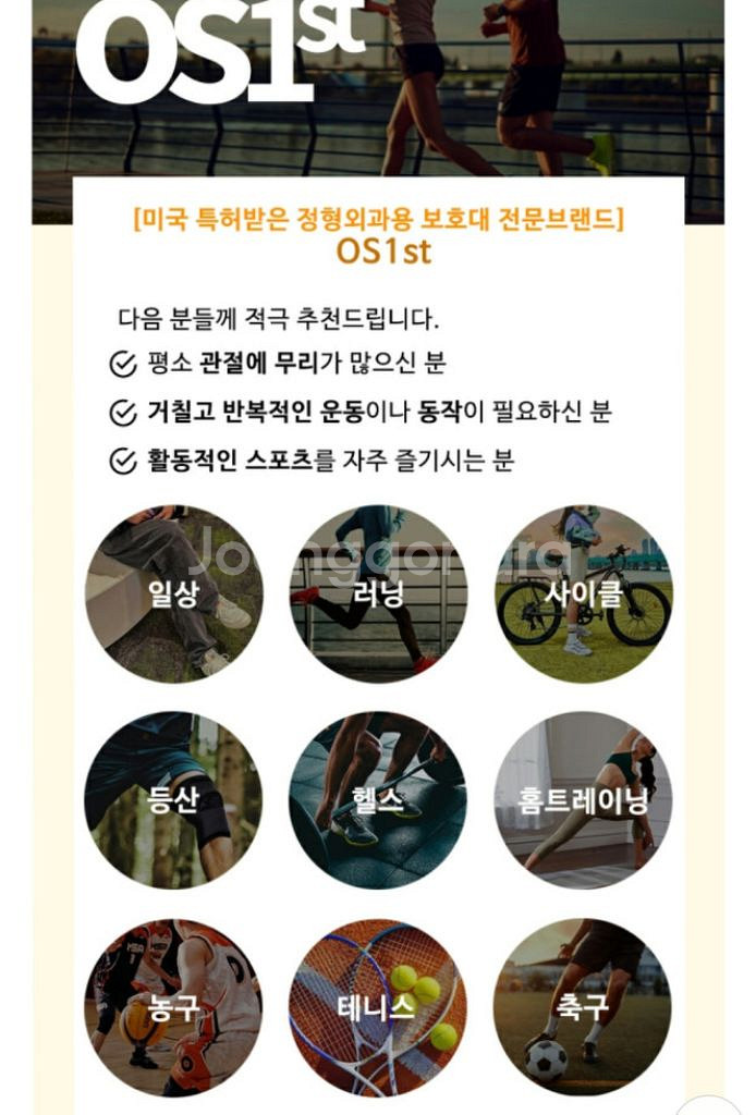 OS1st 오에스퍼스트 KS7 미국특허 무릎 보호대--1