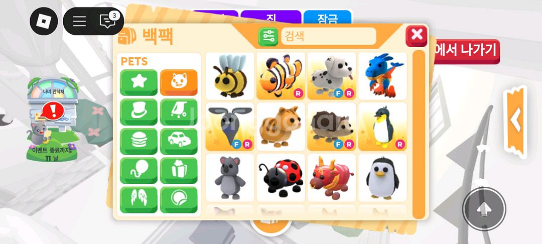 입양하세요 펫 판매 도치 산강 흰순 등등--1