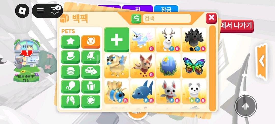 입양하세요 펫 판매 도치 산강 흰순 등등--0