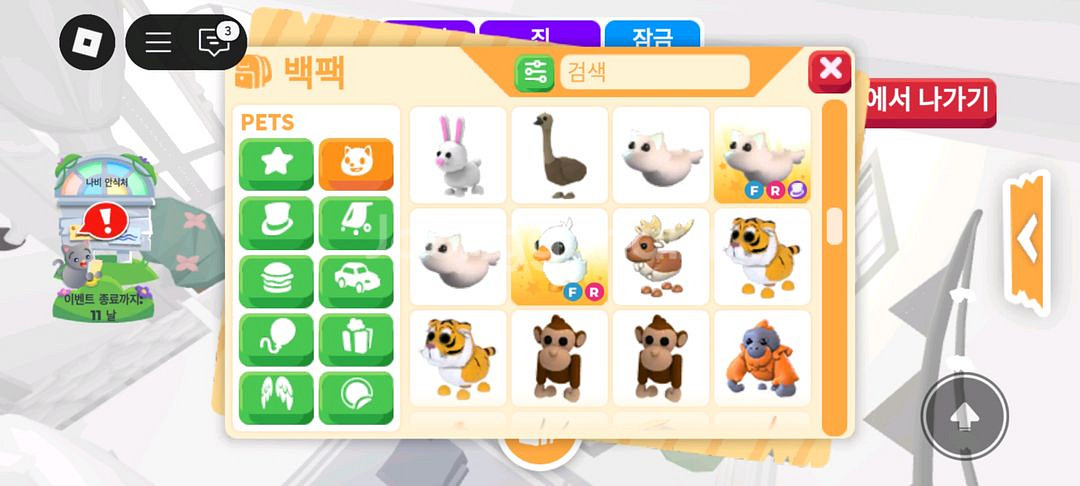 입양하세요 펫 판매 도치 산강 흰순 등등--3